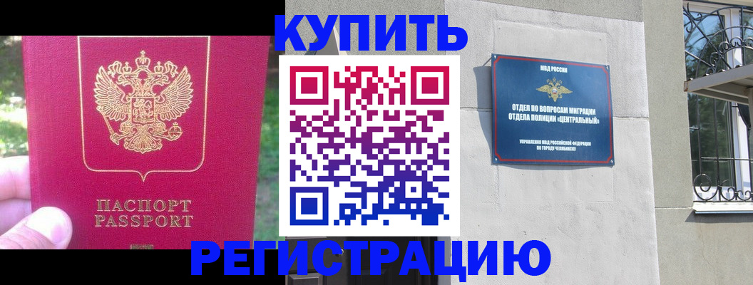 где прописаться в Луховицах