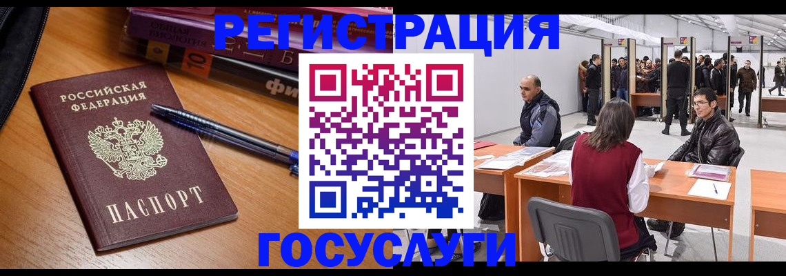 прописка иностранных граждан в Луховицах