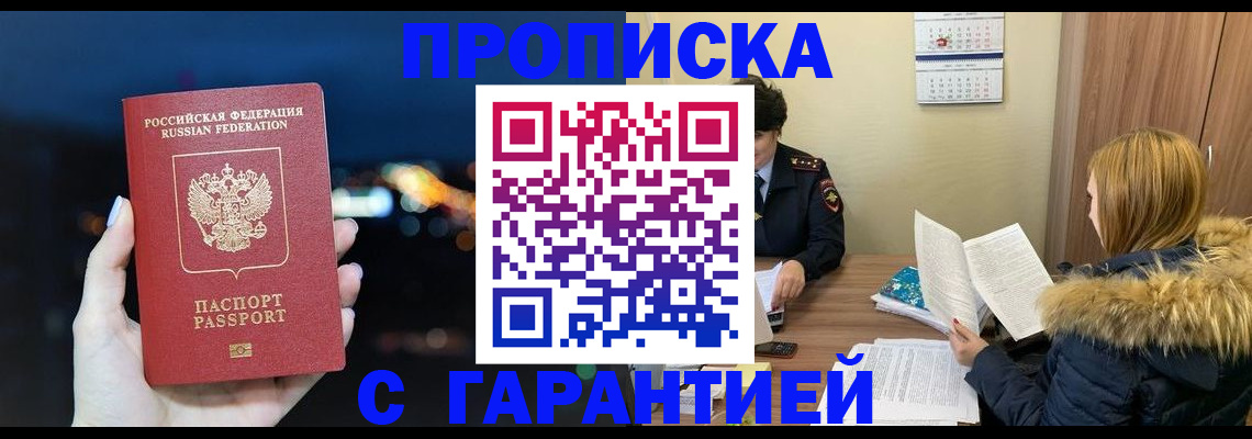 временная регистрация 2025 в Луховицах