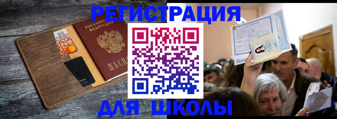 временная регистрация адрес в Луховицах