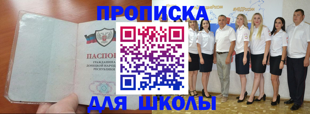 временная регистрация купить в Луховицах